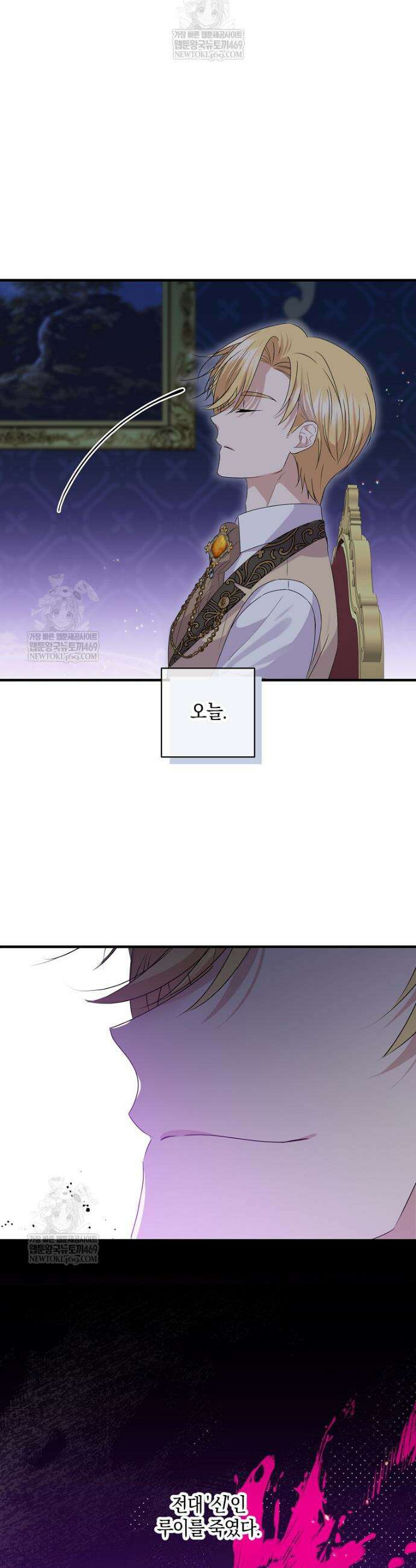 차원 너머의 연인 41화 26