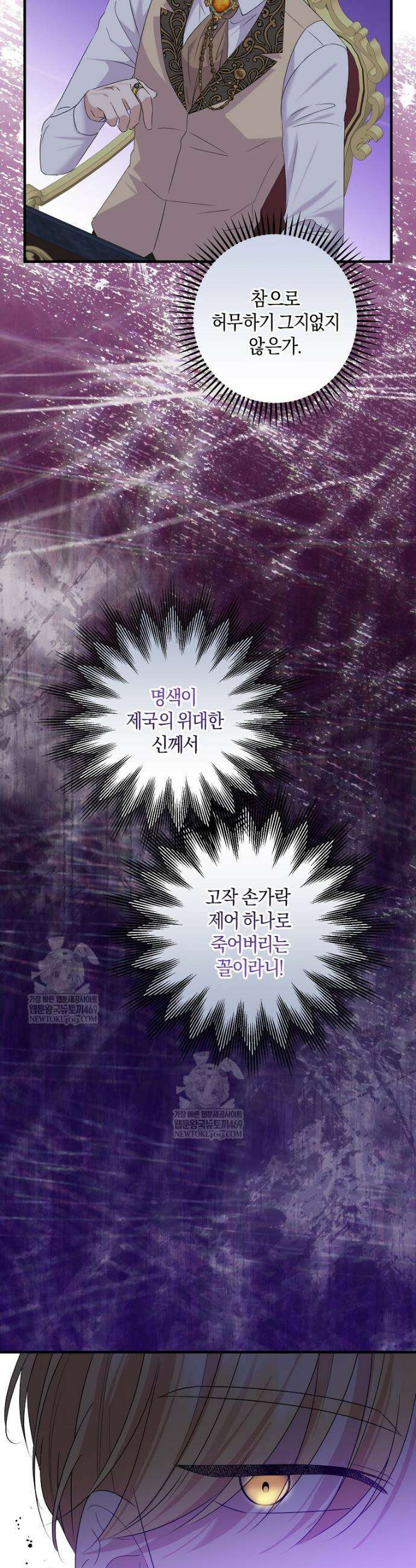 차원 너머의 연인 41화 28