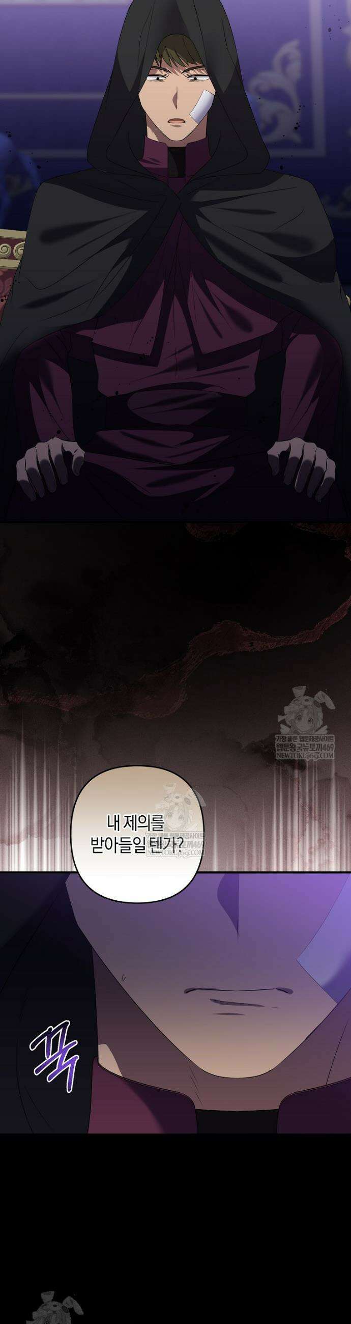 차원 너머의 연인 41화 30