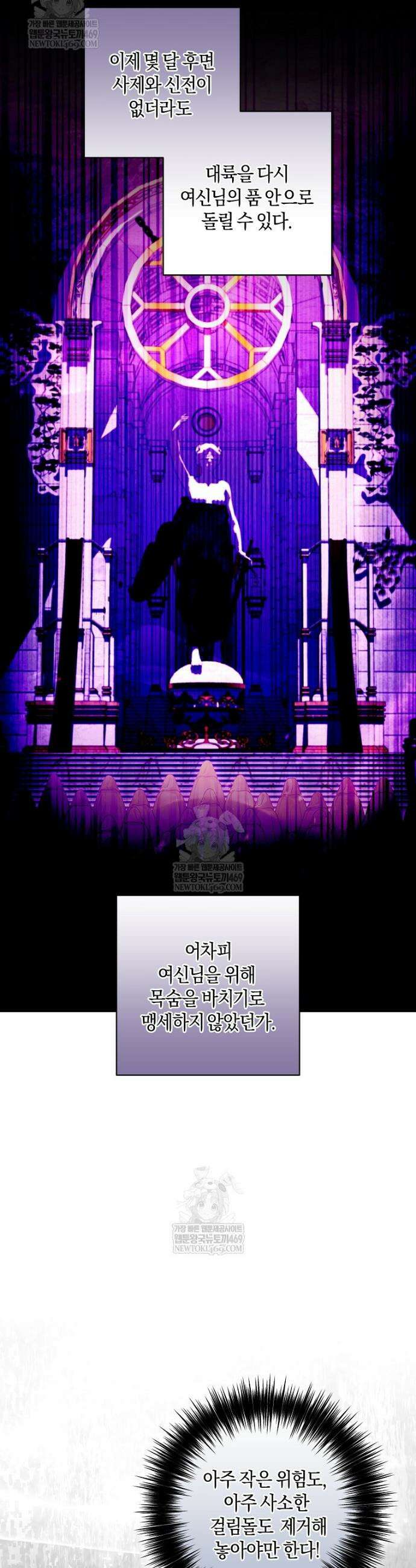 차원 너머의 연인 41화 31