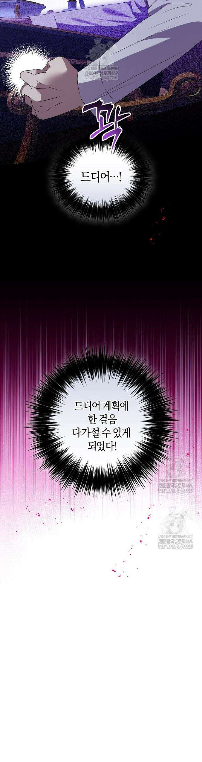 차원 너머의 연인 41화 33