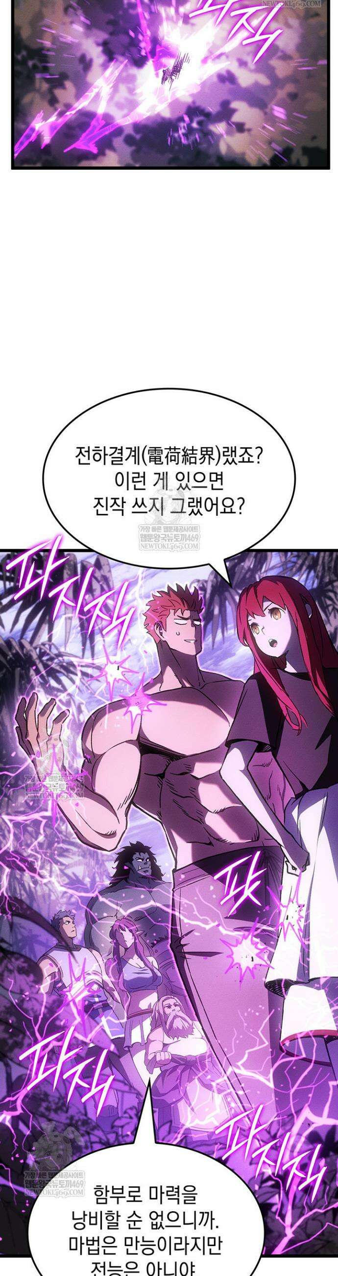 권왕전생 130화 2