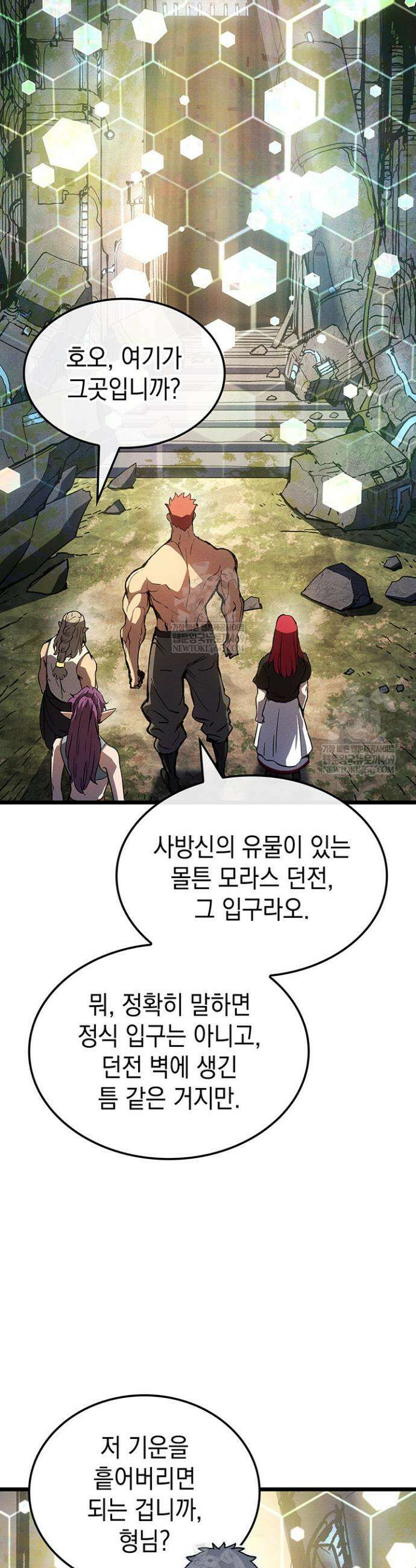 권왕전생 130화 4