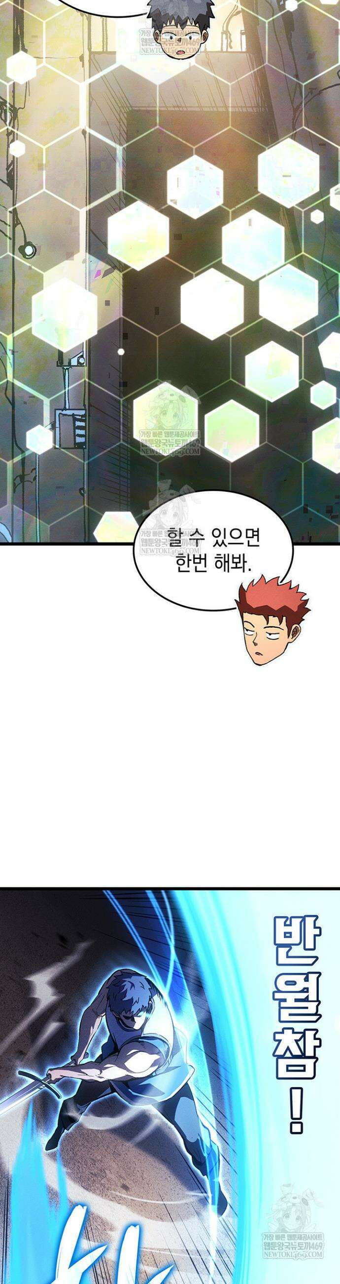 권왕전생 130화 5