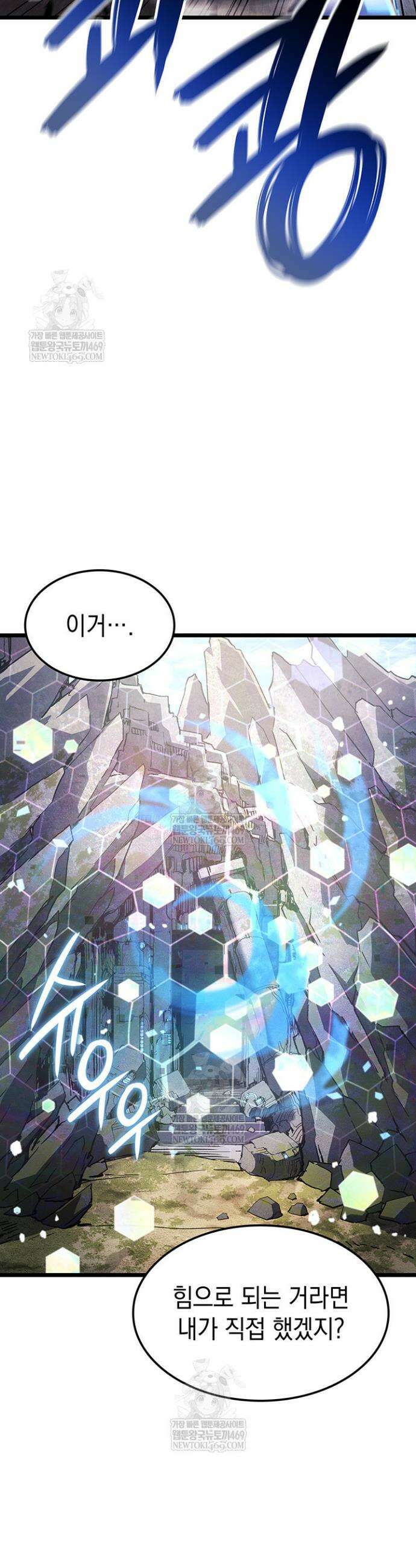권왕전생 130화 7