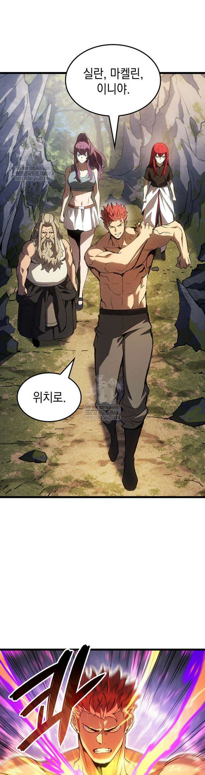권왕전생 130화 8