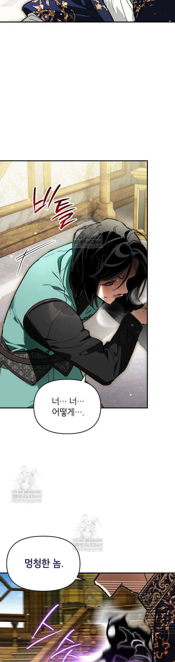 암흑명가 천재 망나니가 되었다 51화 6