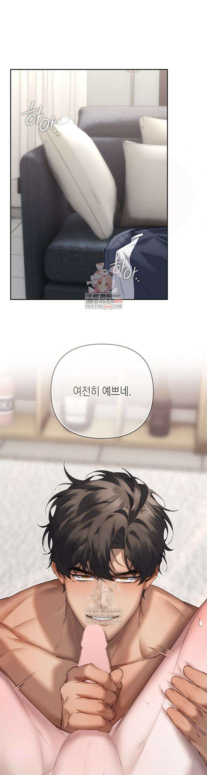 세컨드 하프 8화 1