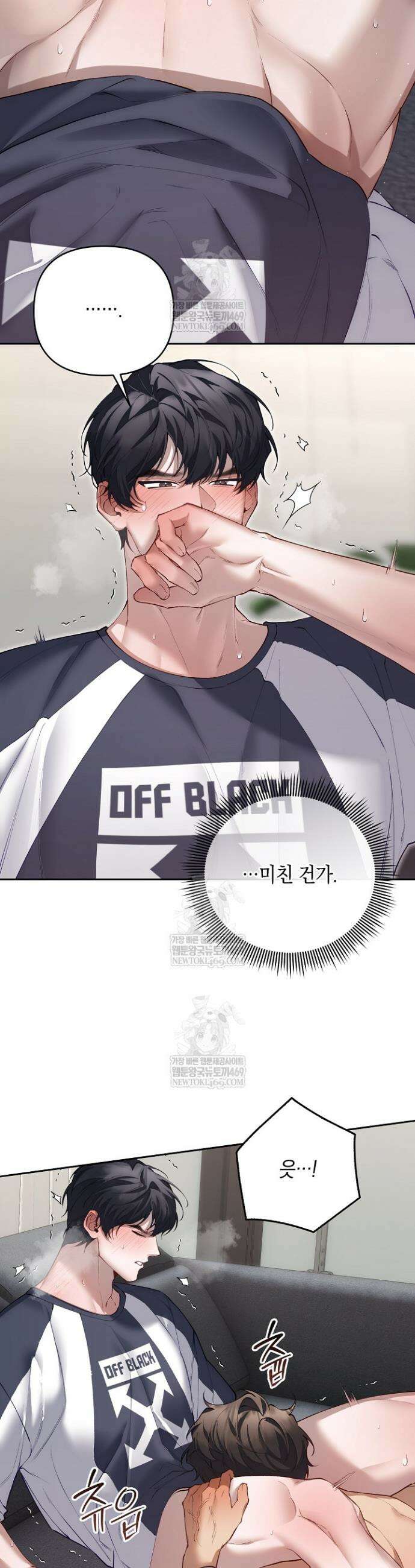 세컨드 하프 8화 2