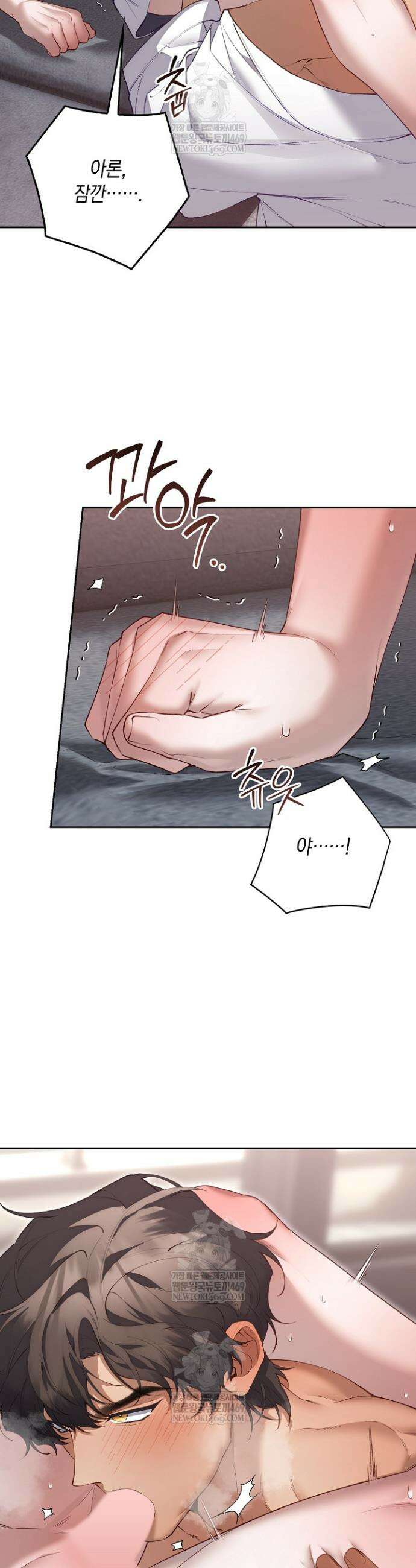 세컨드 하프 8화 3