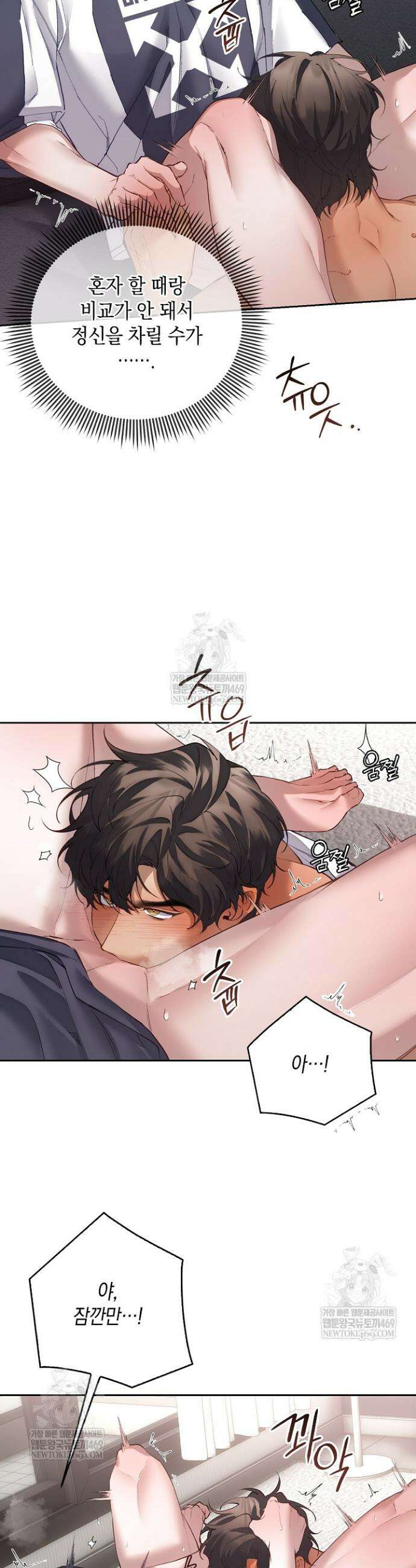 세컨드 하프 8화 5