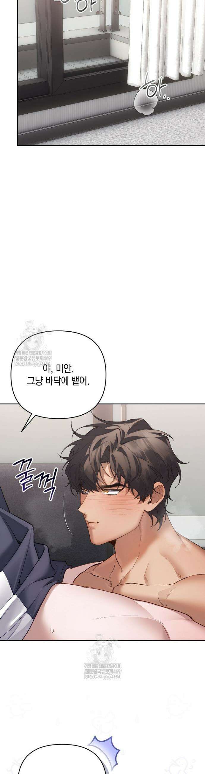 세컨드 하프 8화 7