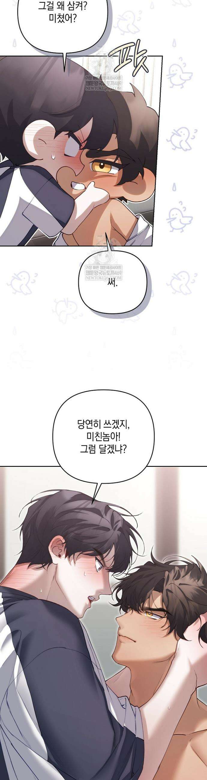 세컨드 하프 8화 8