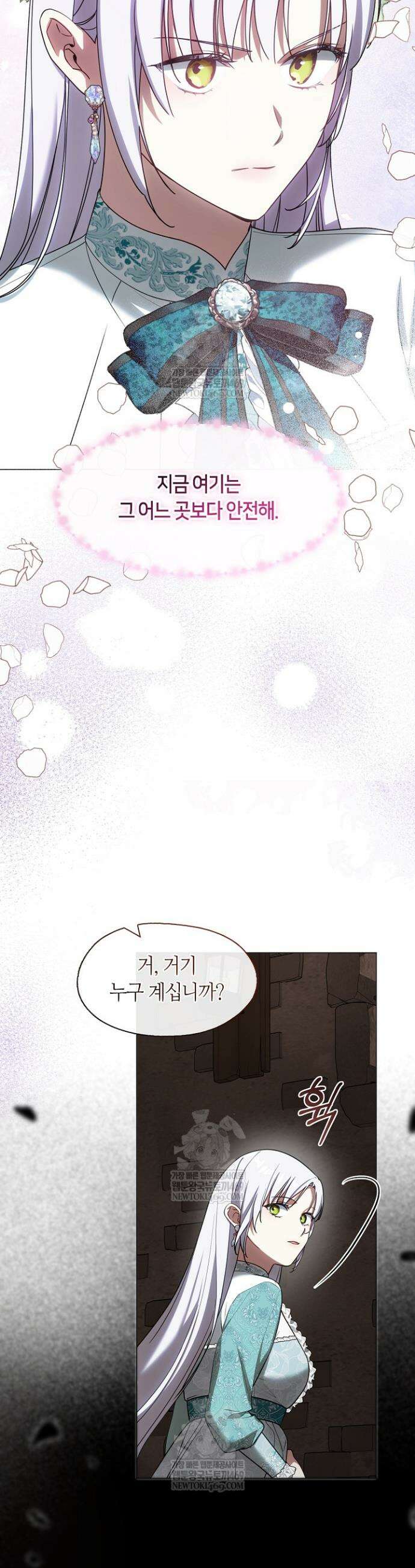 결혼식장에서 남편을 바꿨다 54화 2