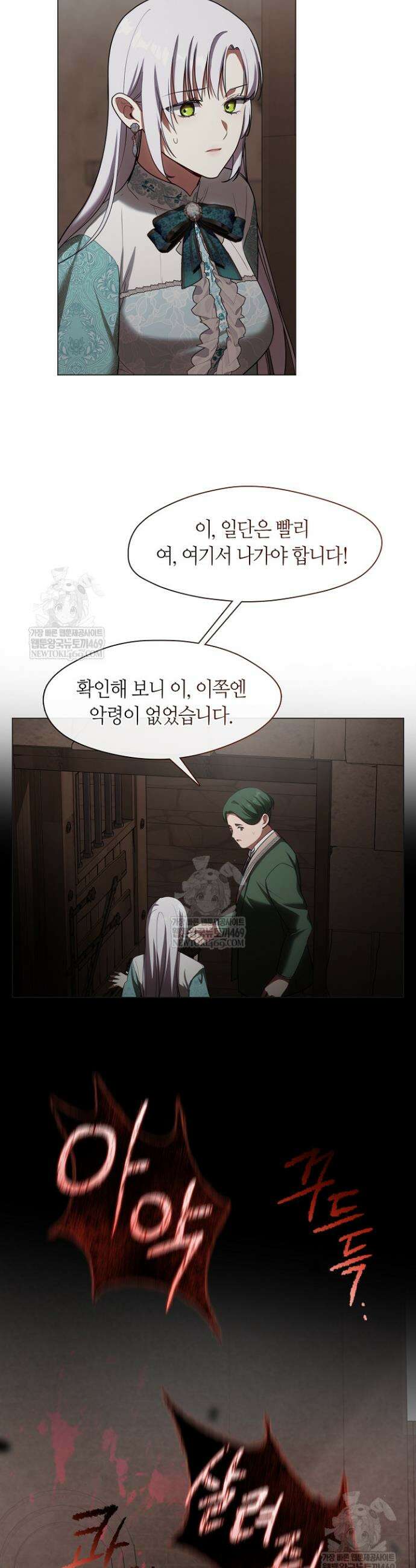 결혼식장에서 남편을 바꿨다 54화 5