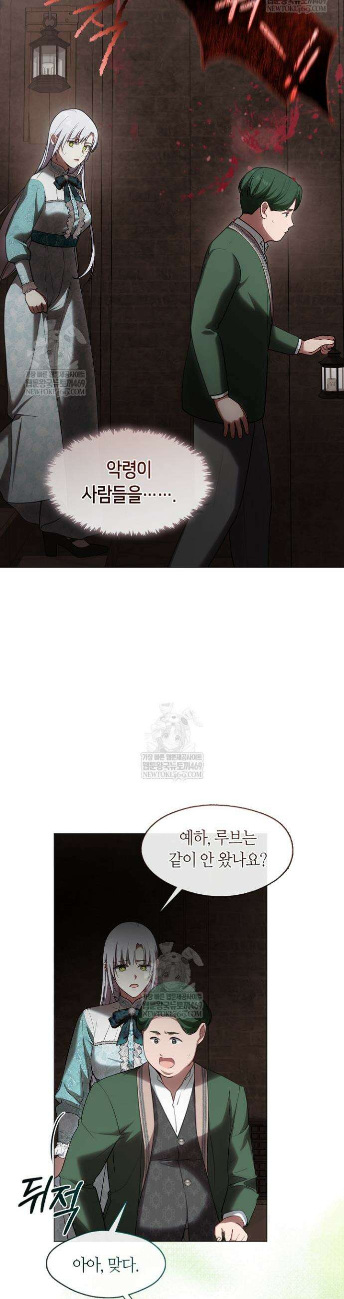결혼식장에서 남편을 바꿨다 54화 6