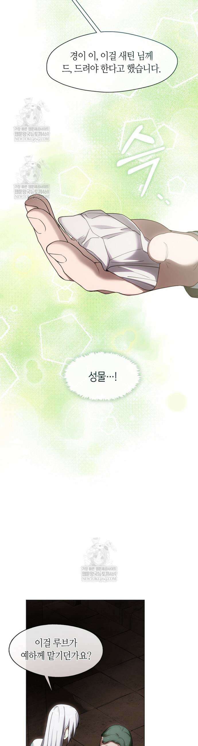 결혼식장에서 남편을 바꿨다 54화 7