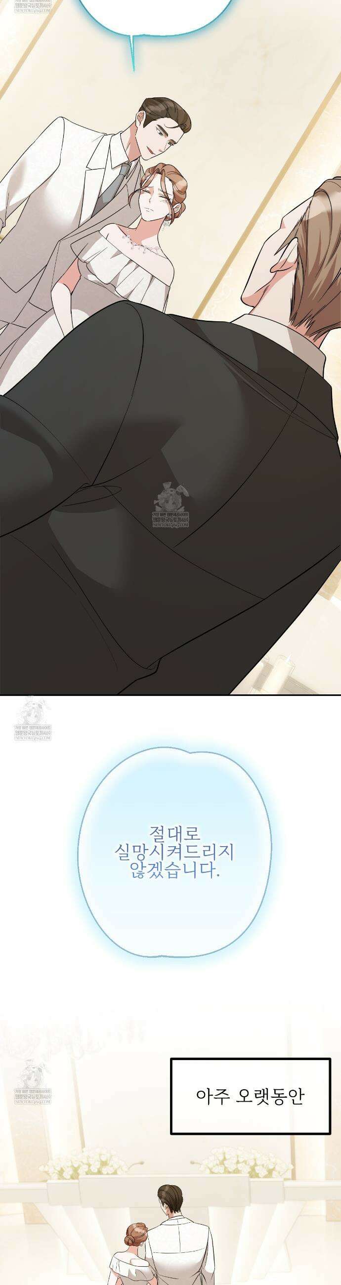 기승전,결혼 44화 5