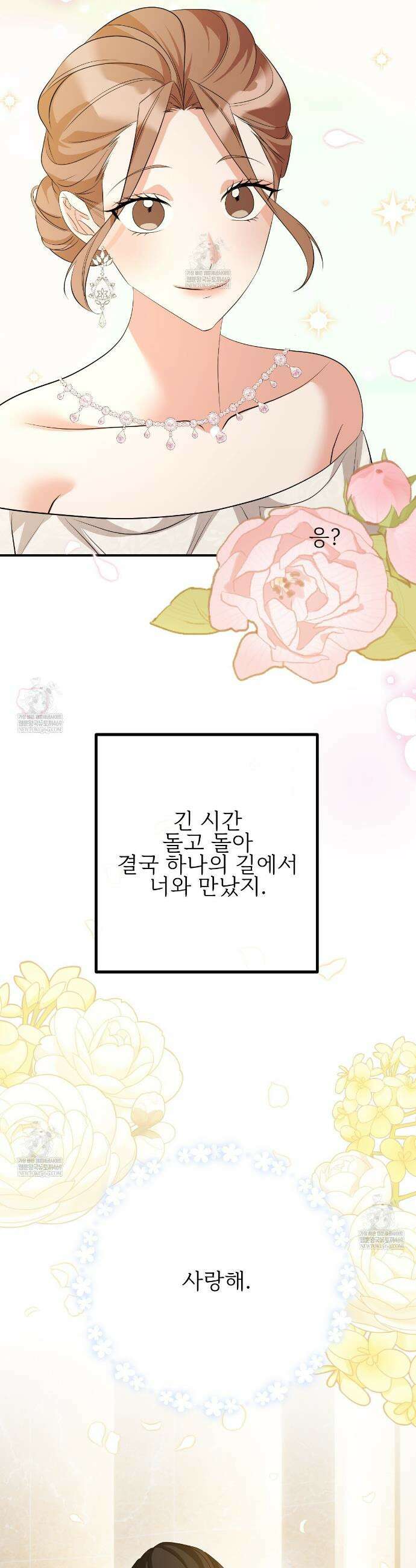 기승전,결혼 44화 8