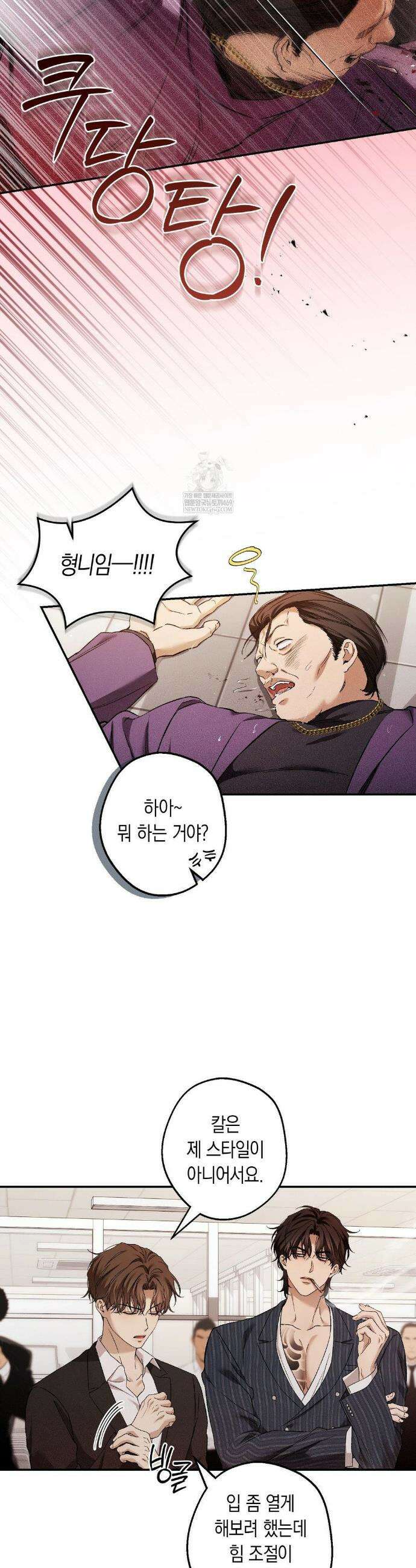 MBB (마이 배드 보스) 15화 4