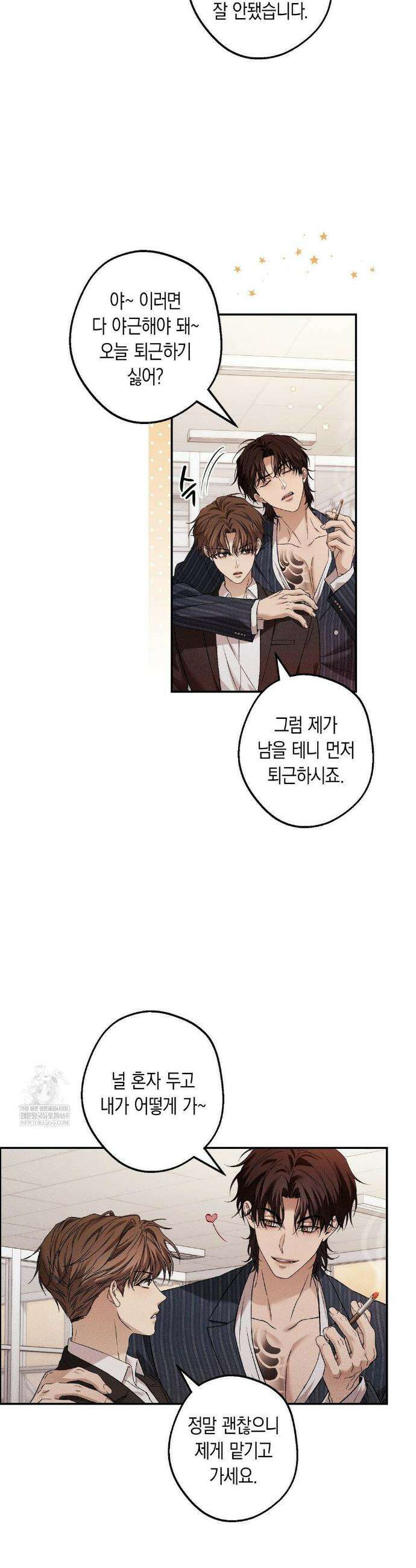 MBB (마이 배드 보스) 15화 5