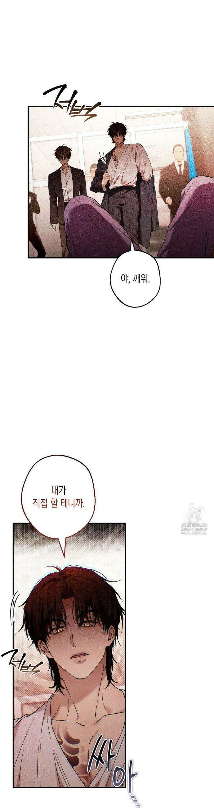 MBB (마이 배드 보스) 15화 6