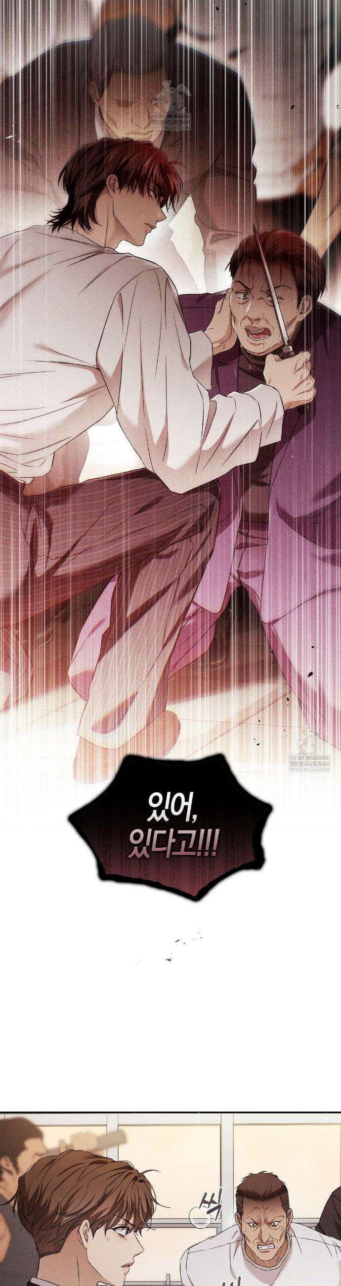 MBB (마이 배드 보스) 15화 8