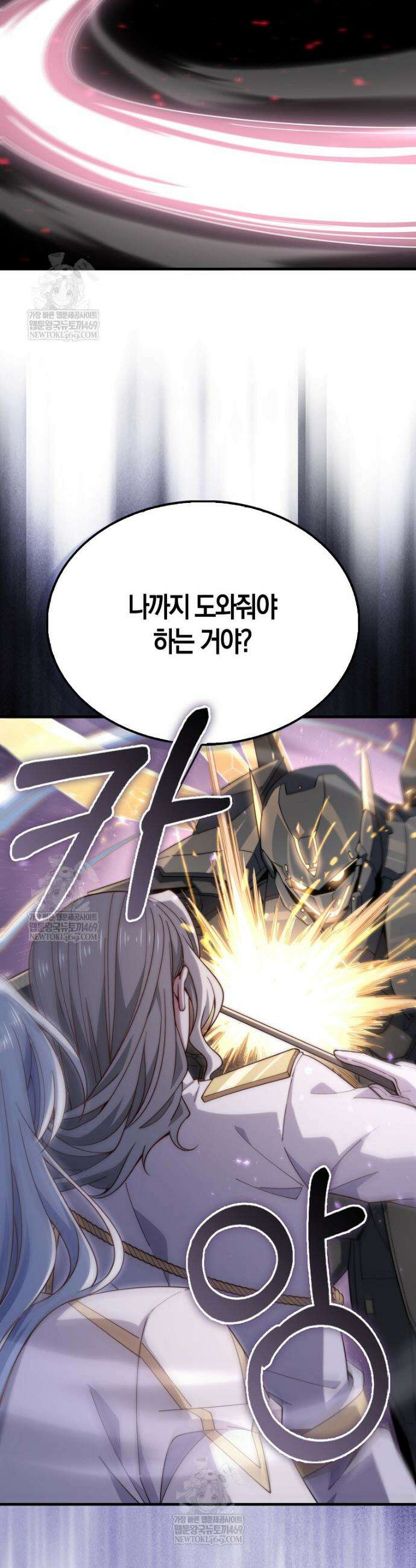 영주님의 코인이 줄지 않음!? 203화 7