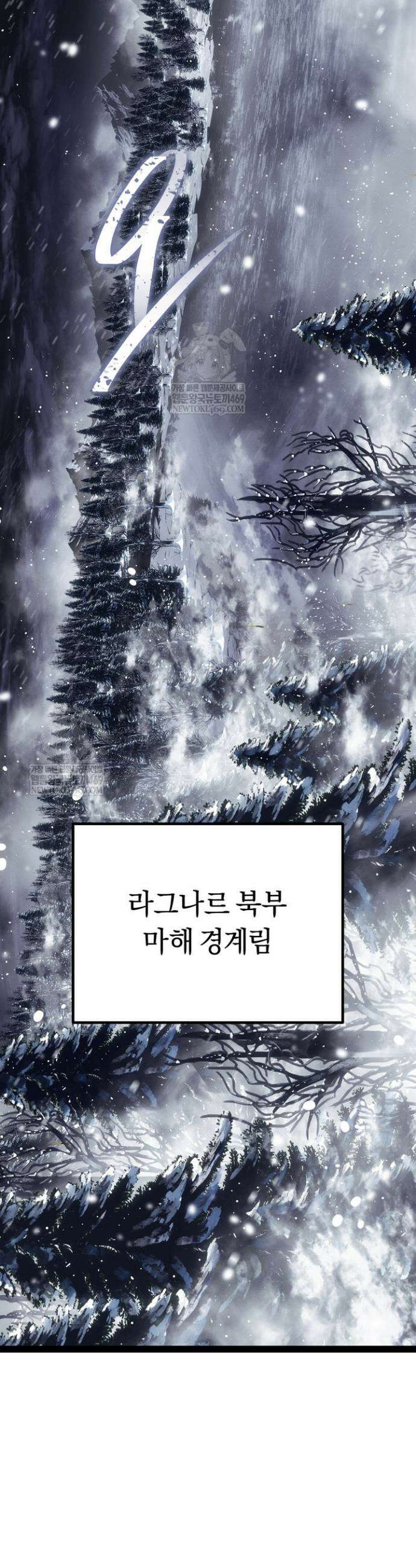 회귀검가의 서자가 사는 법 92화 3