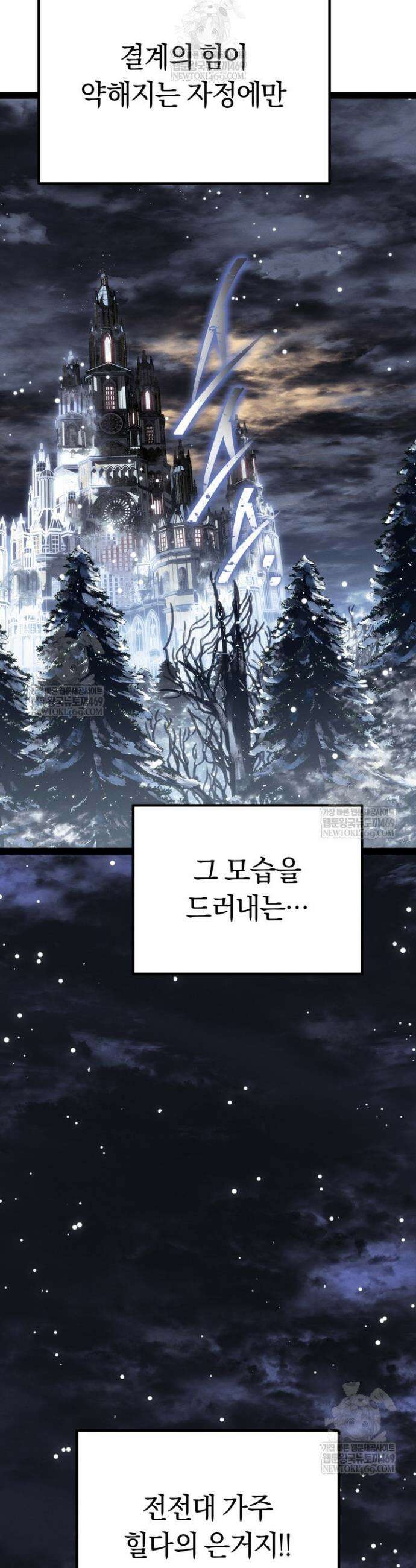 회귀검가의 서자가 사는 법 92화 5