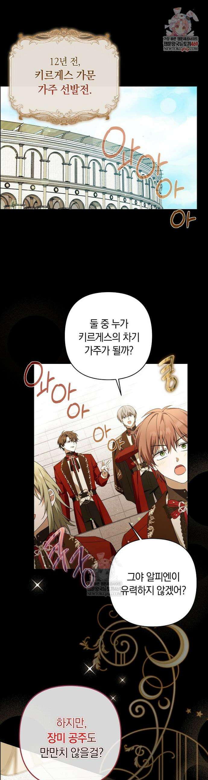 우리 오빠는 내가 지킨다 13화 1
