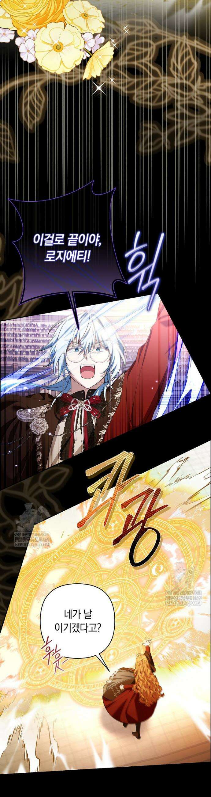 우리 오빠는 내가 지킨다 13화 3