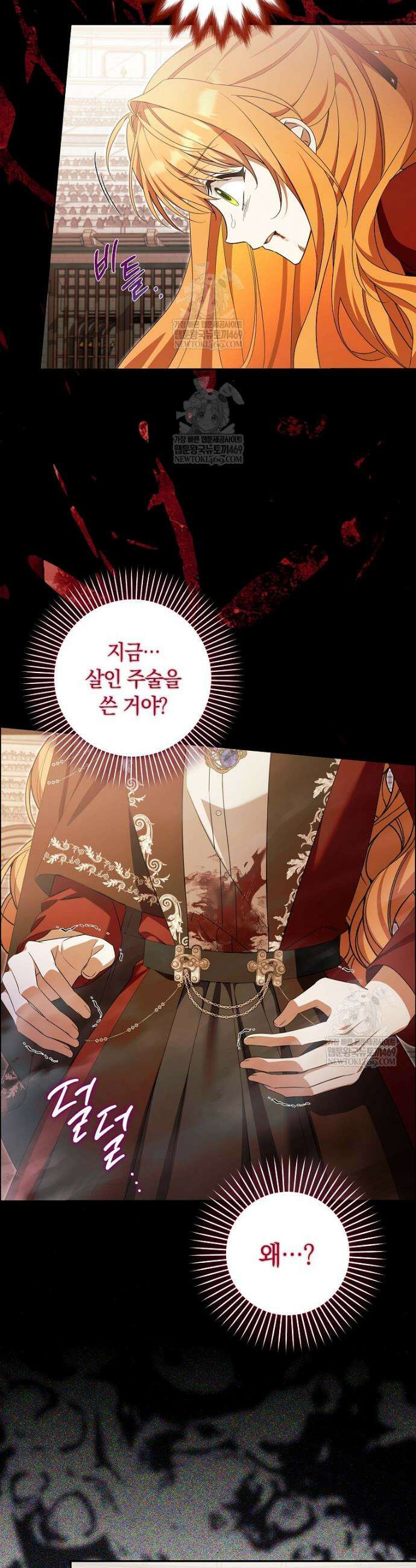 우리 오빠는 내가 지킨다 13화 5