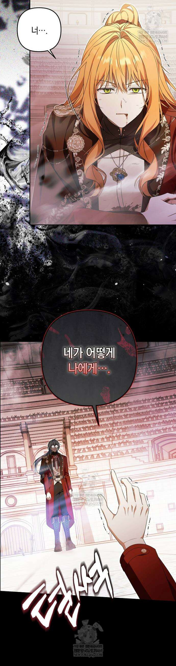 우리 오빠는 내가 지킨다 13화 6