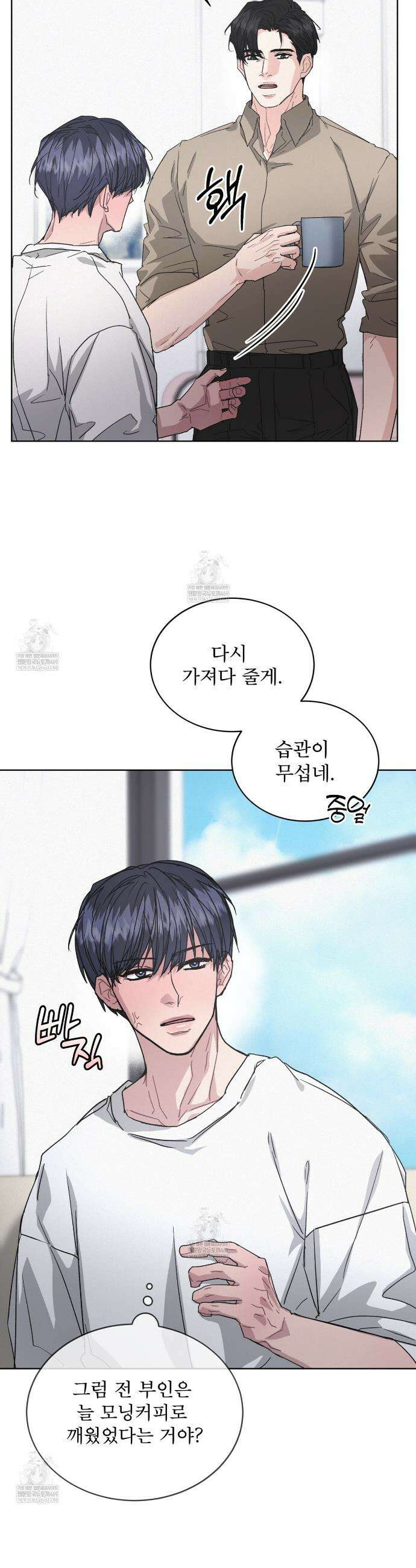 오프 더 레코드 (OFF THE RECORD) 42화 6