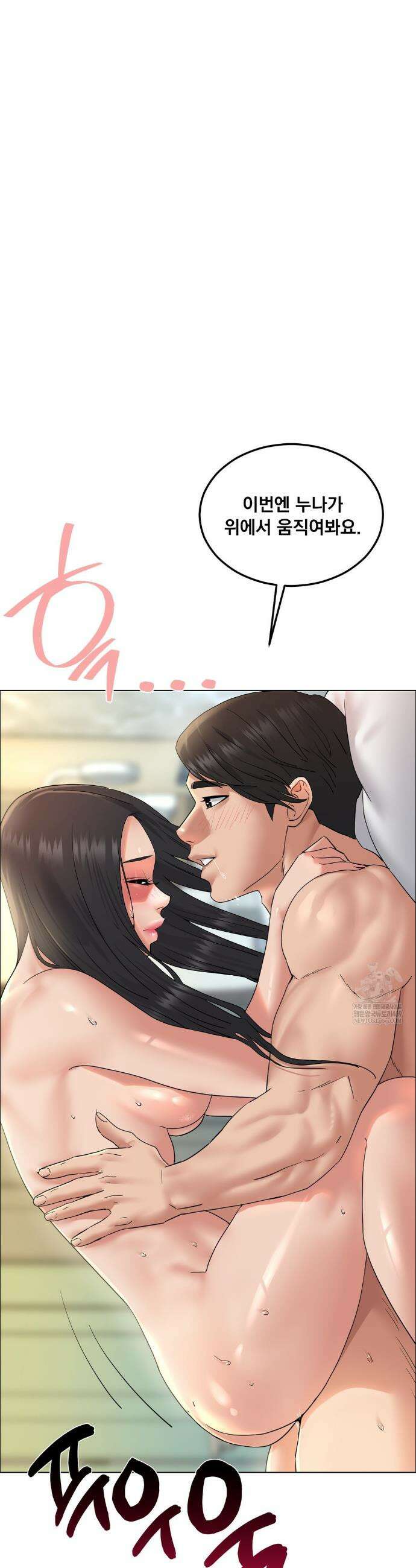 드렁큰 매니악 108화 2