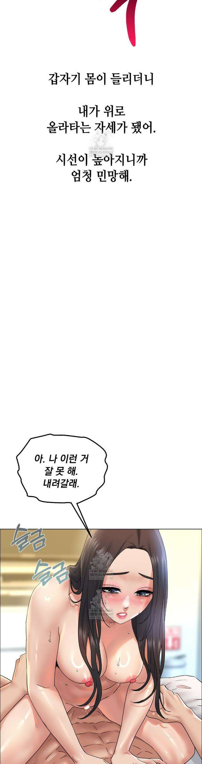 드렁큰 매니악 108화 3