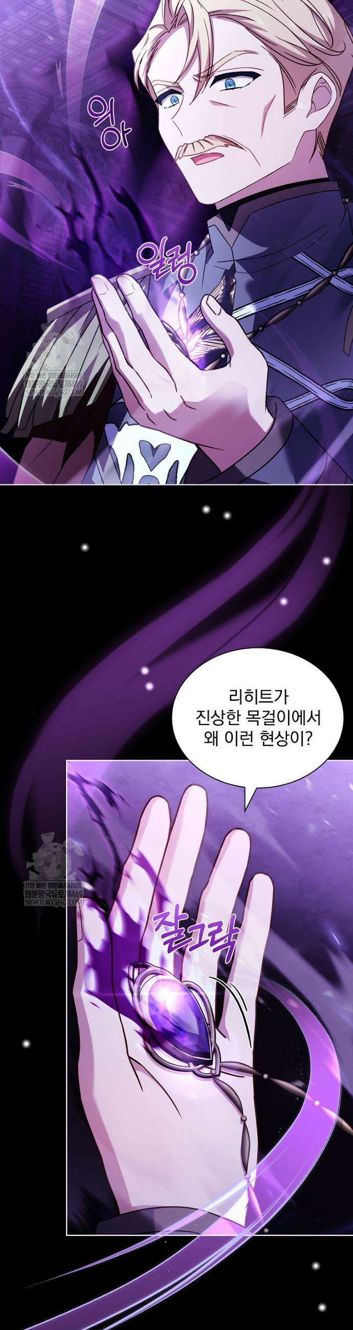쉬고 싶은 레이디 212화 3