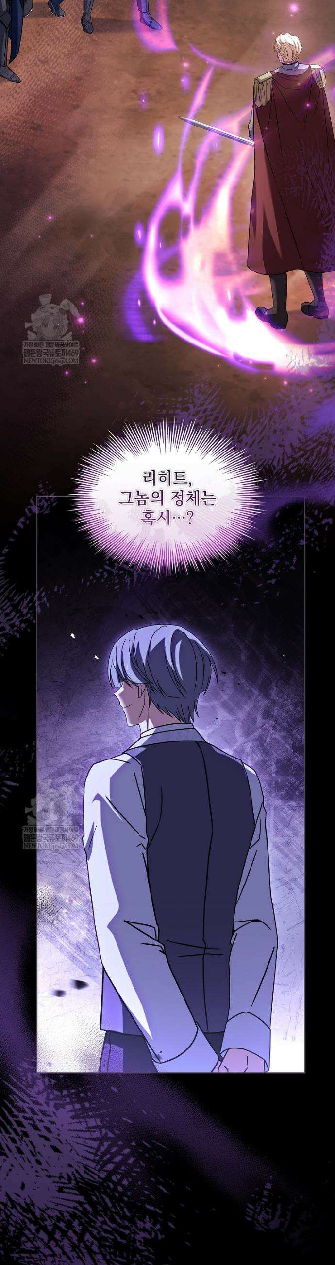 쉬고 싶은 레이디 212화 5