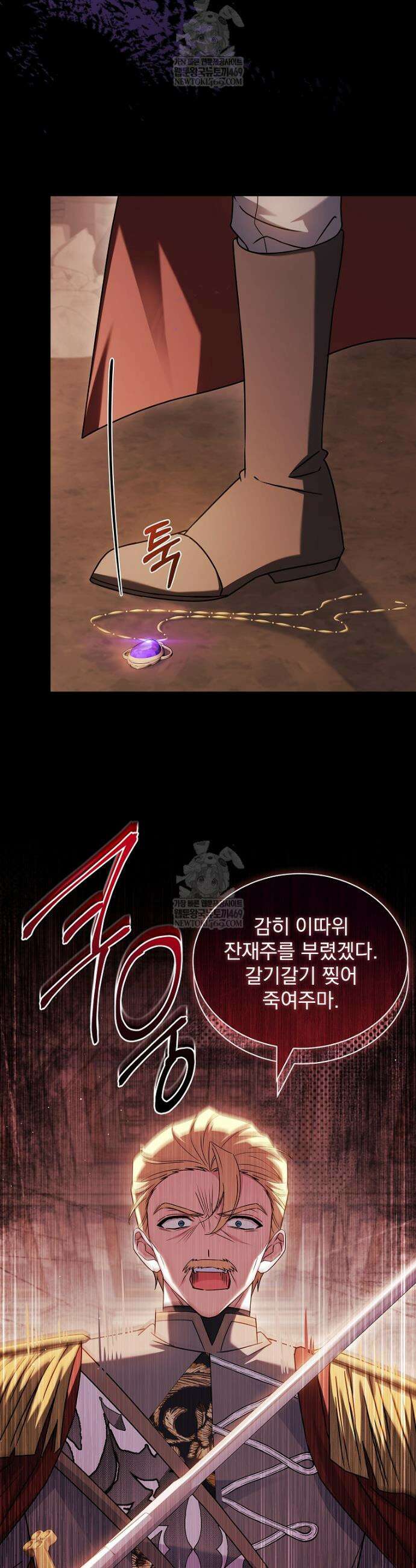 쉬고 싶은 레이디 212화 6