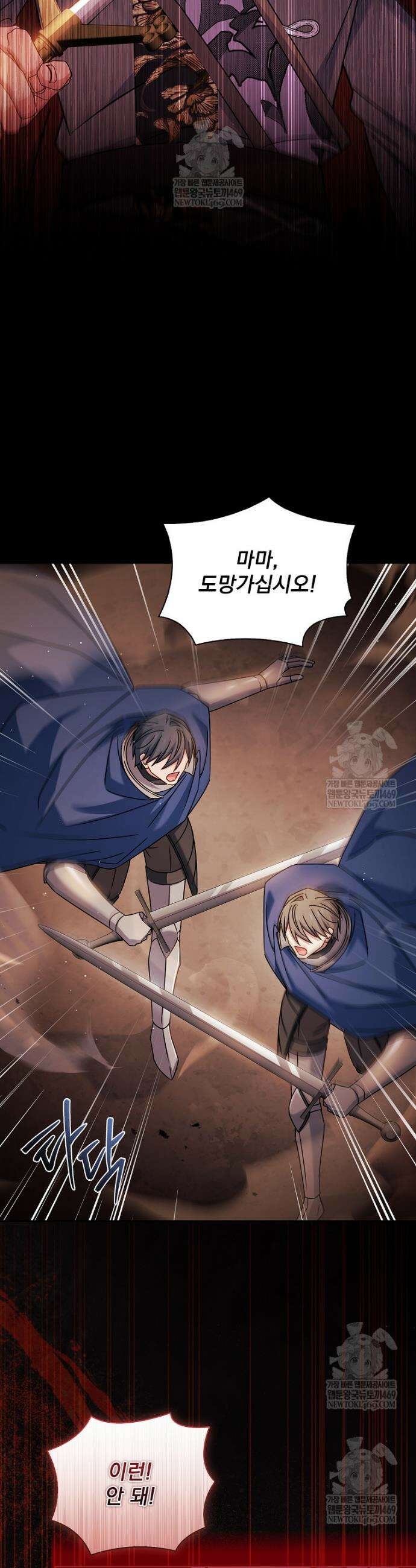쉬고 싶은 레이디 212화 7