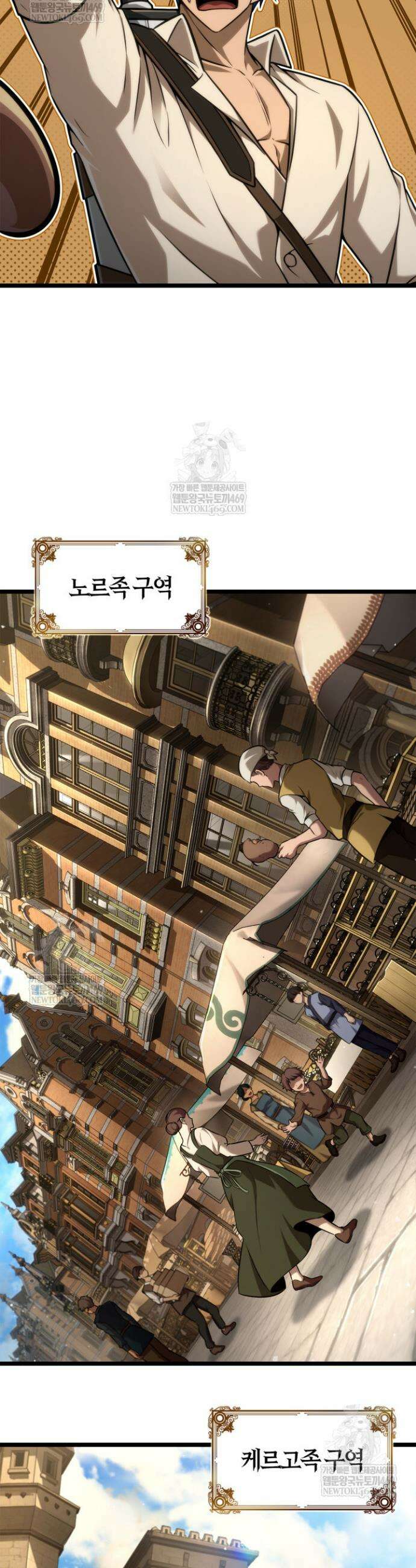 무한의 마법사 165화 2