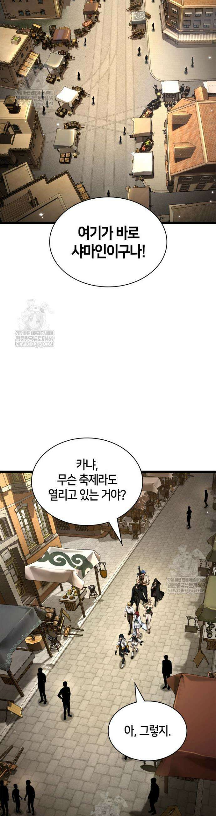 무한의 마법사 165화 4