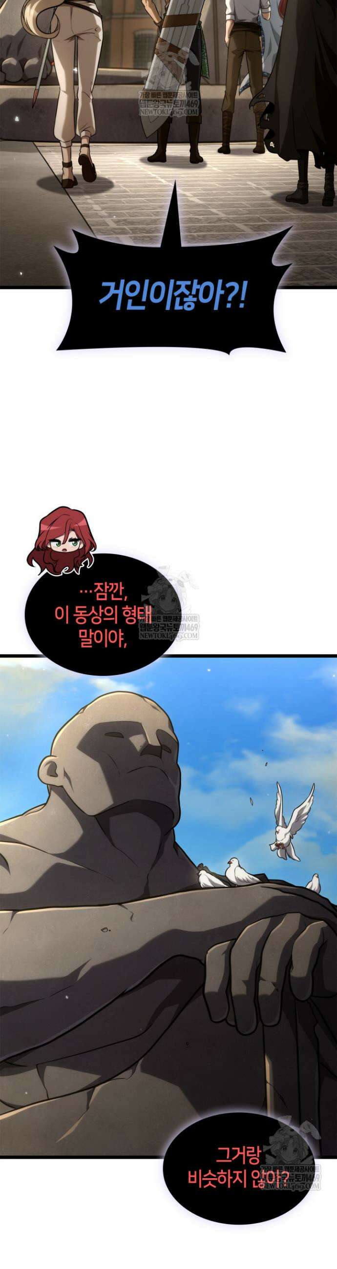 무한의 마법사 165화 8