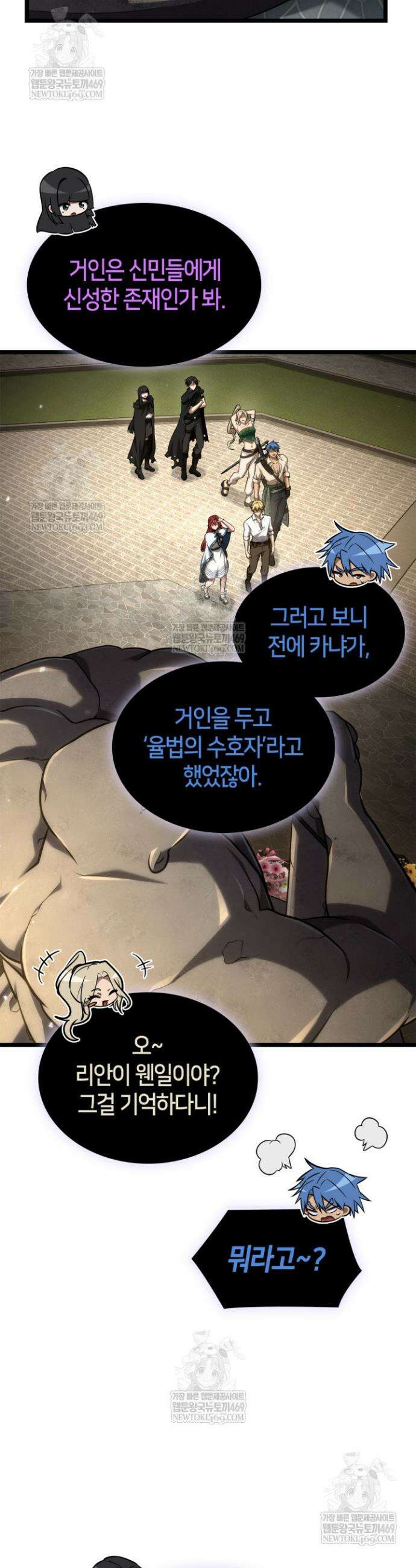 무한의 마법사 165화 10