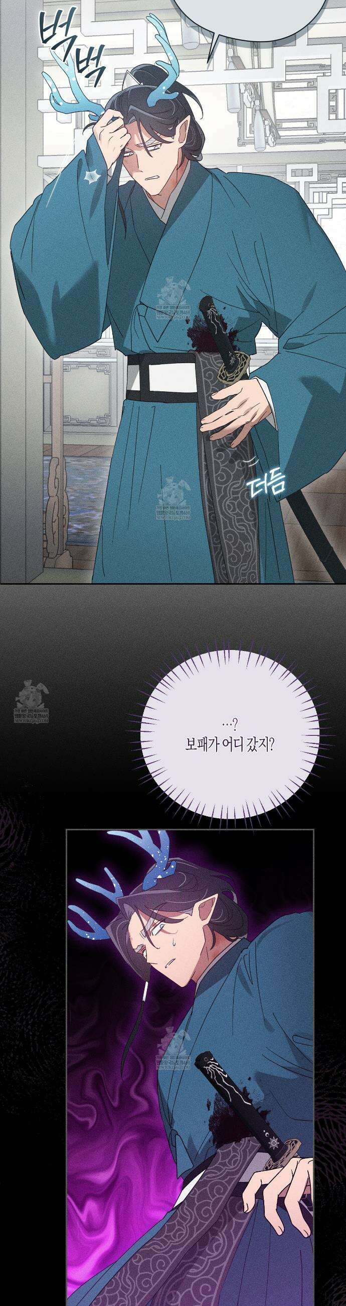 땅을 삼킨 비 21화 2