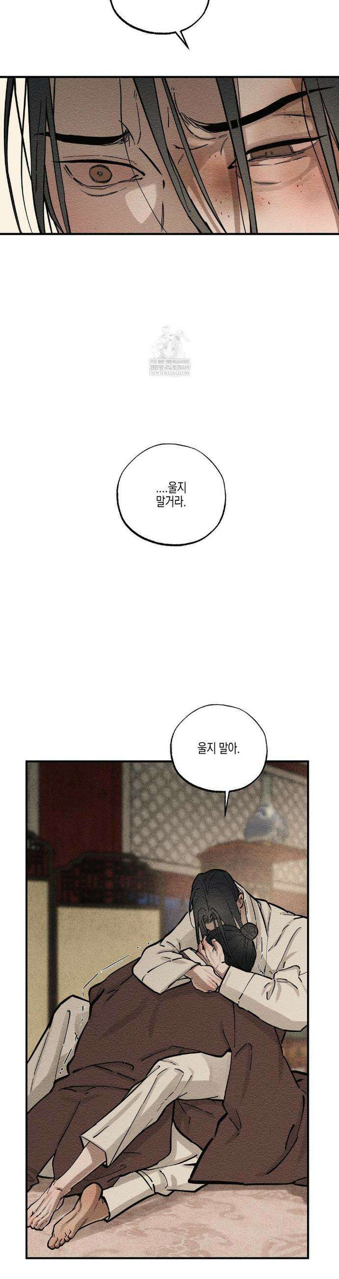 연의 기록 63화 14