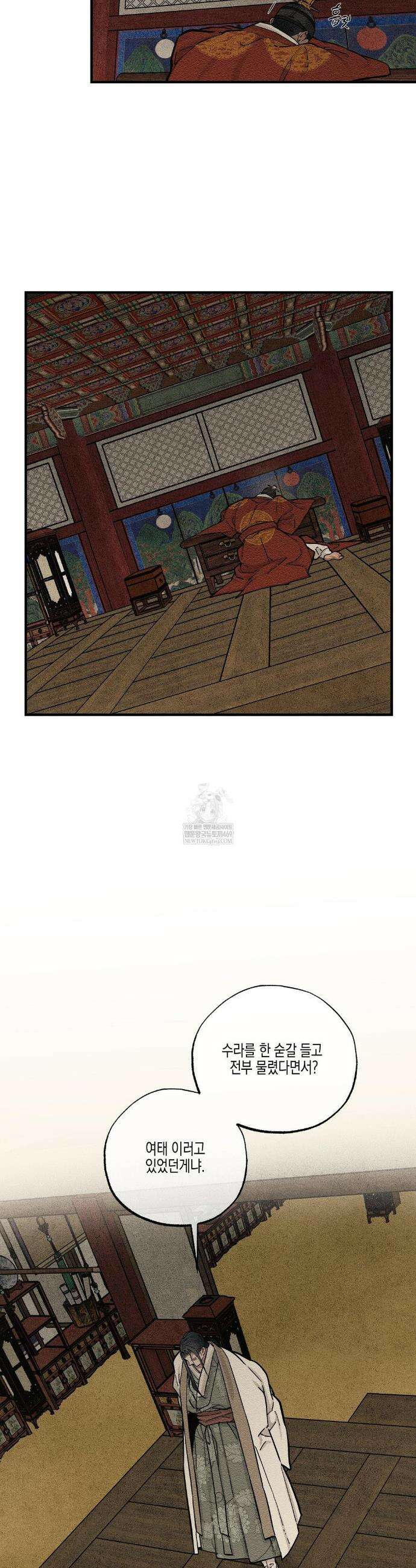 연의 기록 63화 27