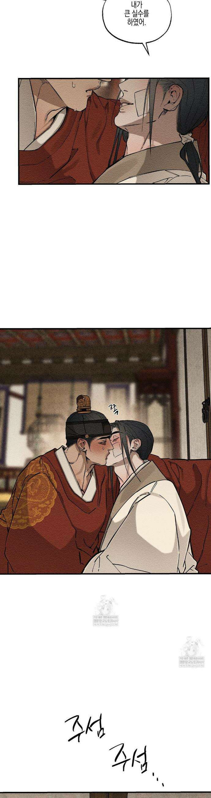 연의 기록 63화 31