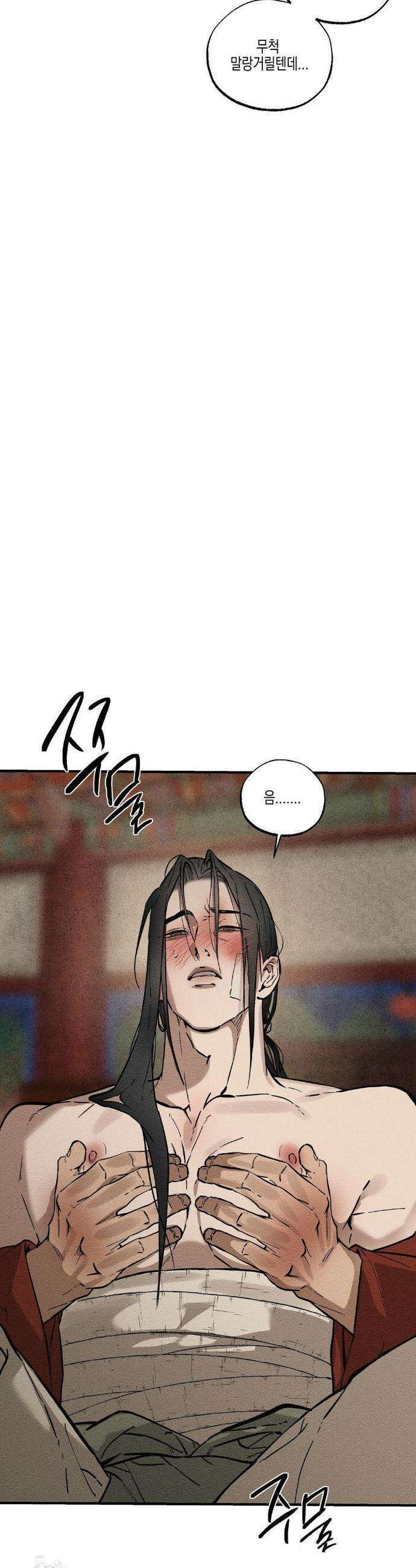 연의 기록 63화 35
